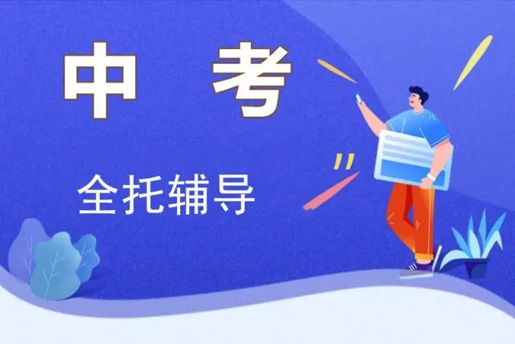 合肥top10初三冲刺全托辅导班名单一览